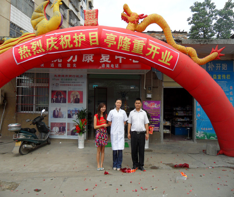 熱烈祝賀湖南邵陽護目亭加盟店正式營業