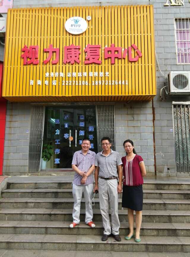 熱烈慶祝視力養護護目亭代理成功簽約！