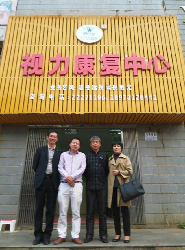 熱烈慶祝護(hù)目亭視力加盟連鎖店成功簽約！