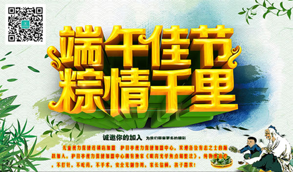 2015護(hù)目亭與大家共度佳節(jié)