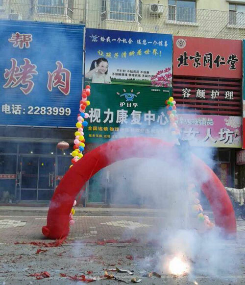 熱烈慶祝護目亭物理養(yǎng)護視力品牌店隆重開業(yè)！