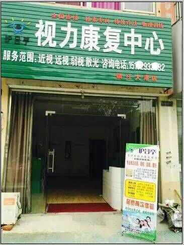 熱烈祝賀護目亭隆重開業