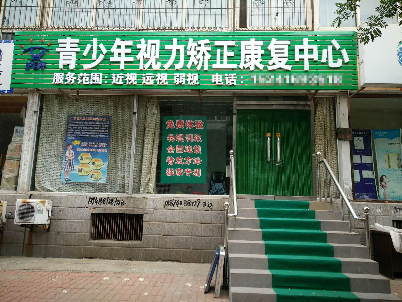 熱烈祝賀錦州古塔區護目亭成功簽約