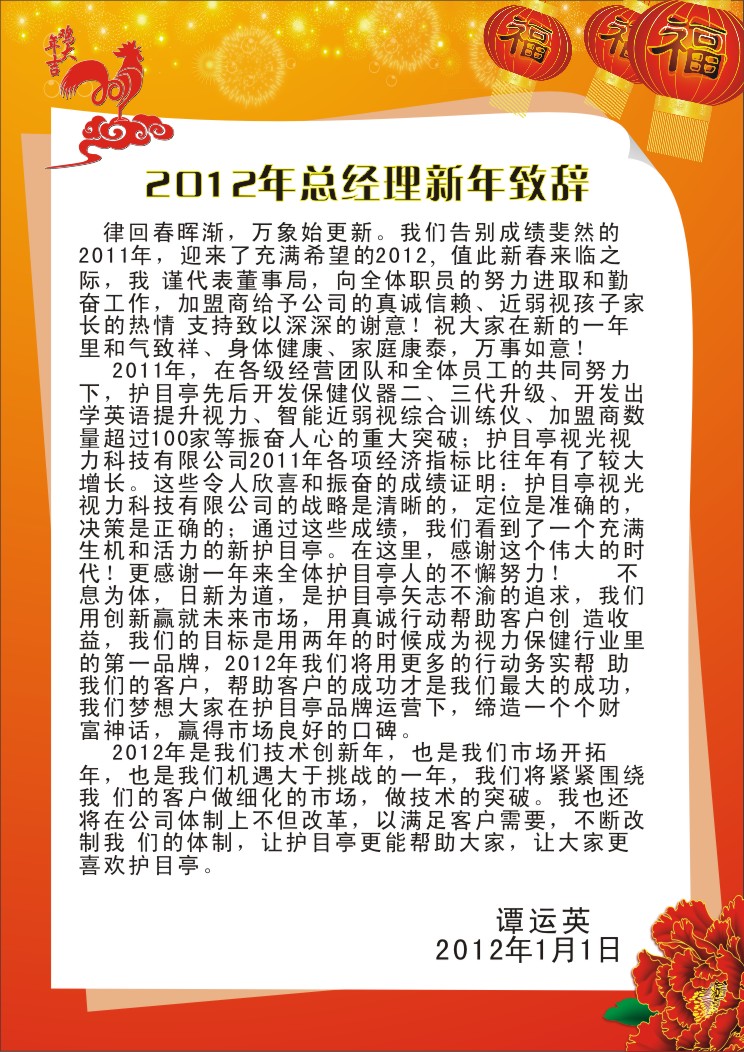 五年風雨同舟    感謝一路相伴