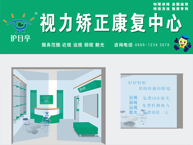 第一次做矯正近視加盟要注意些什么？